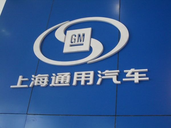 gm ipo a chinese revolution