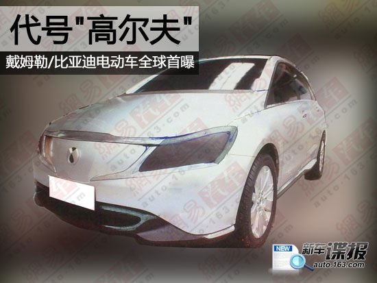 BYD And Benz Decide On Battery Car Design