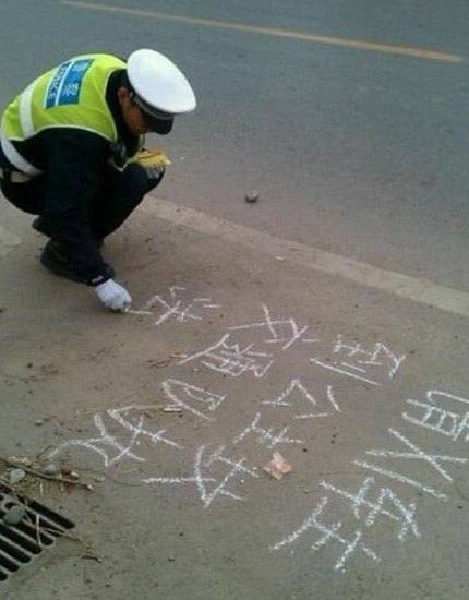 chalk one up to the beijing police