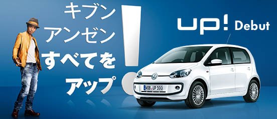 Volkswagen's Tiny Up! Busts That Allegedly Closed Japanese Market Wide Open