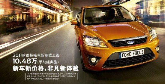 Instead of One Ford, There Could Be Two, Three Fords In China
