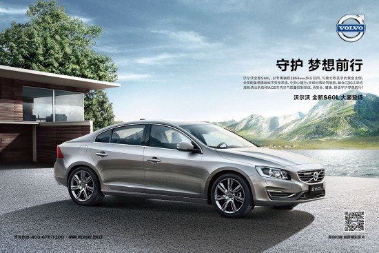 Chinese-Built Volvo S60L Bound For US Market In 2015