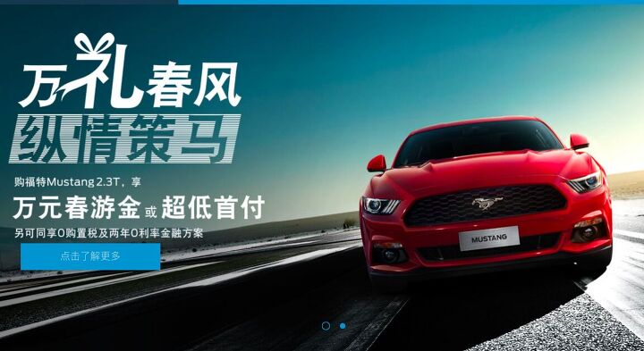 mr worldwide mustang takes off in china