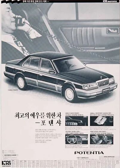 rare rides icons the history of kia s larger and full size sedans part ii