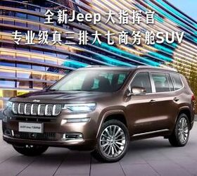 jeep grand commander sorry this three row jeep is only for china