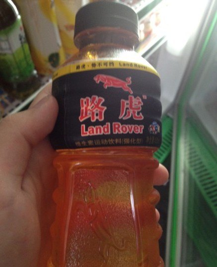 fake in china a land rover you can but maybe should not drink