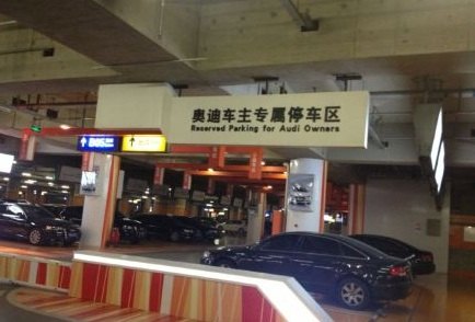 only in china branded parking space