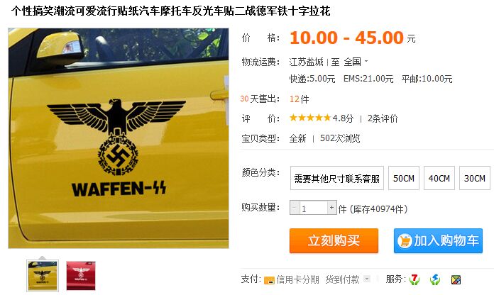 new trends in chinese car design swastikas