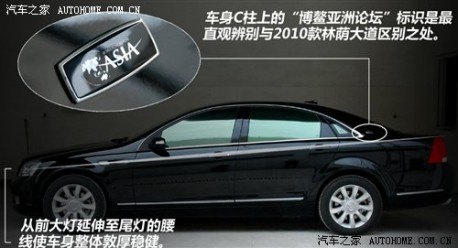introducing the buick park avenue 2011 boao forum for asia special edition