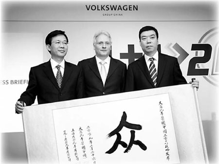 Shanghai Volkswagen Loses Top Managers In Freak Accident